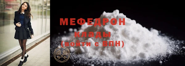 мяу мяу кристалл Бородино