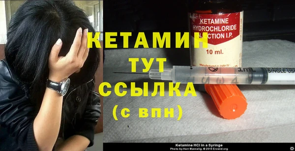 мяу мяу кристалл Бородино