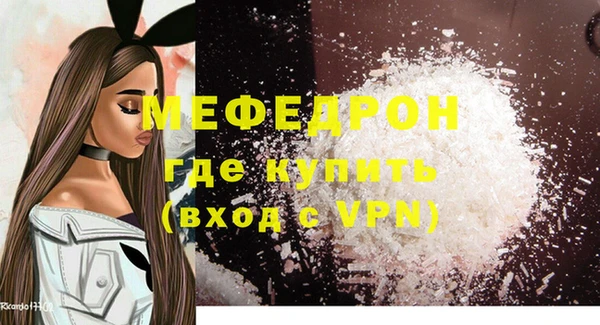 мяу мяу кристалл Бородино